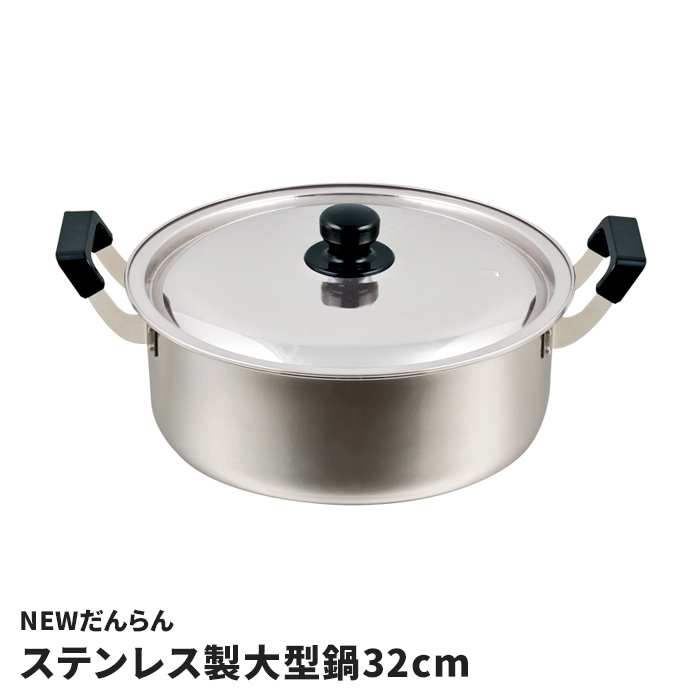 両手鍋 26cm 兼用鍋 目皿付き 蒸し器 ステンレス製 鍋 ガラス蓋付き IH