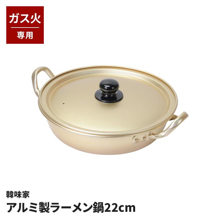 大鍋 アルミ製」の人気商品一覧・価格比較 - 価格.com