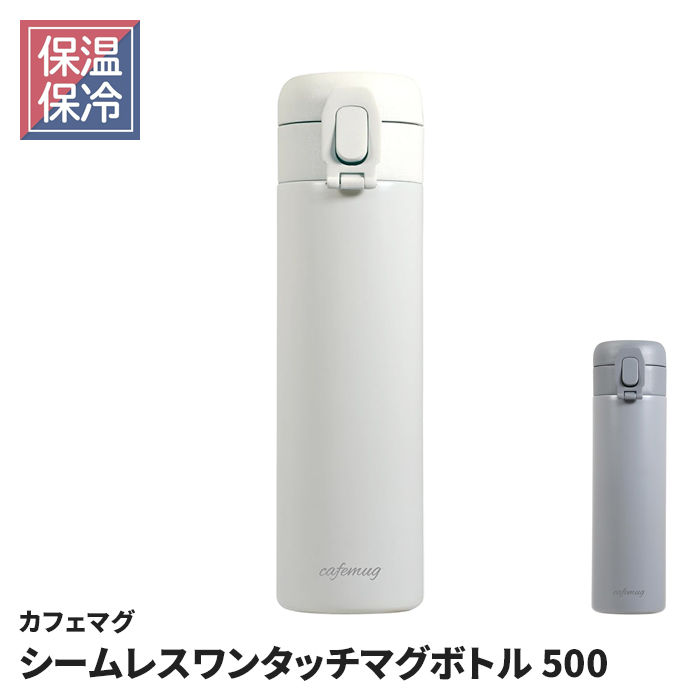 ���� �}�O�{�g�� 500ml �V�[�����X �����^�b�`�}�O�{�g�� 0.5L �ӂ��ƃp�b�L����̌^ �^��f�M�\�� �ۉ� �ۗ� ���b�N�����O�t �H��@�Ή� �g�� �{�g�� �����⋋