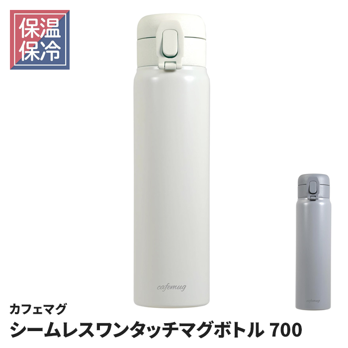 水筒 0.7L 保温」の人気商品一覧 | 安い商品を通販サイトから探す
