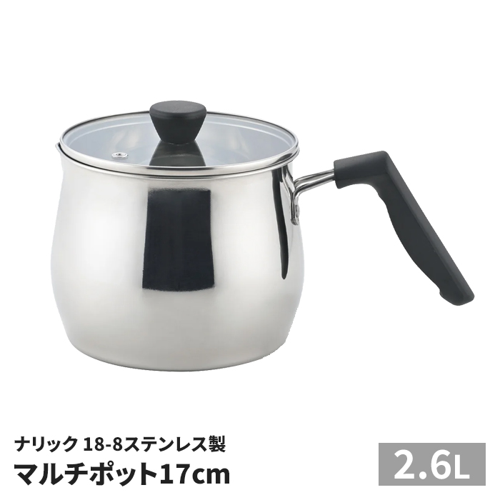 マルチポット ステンレス製」の人気商品一覧 | 安い商品を通販サイト