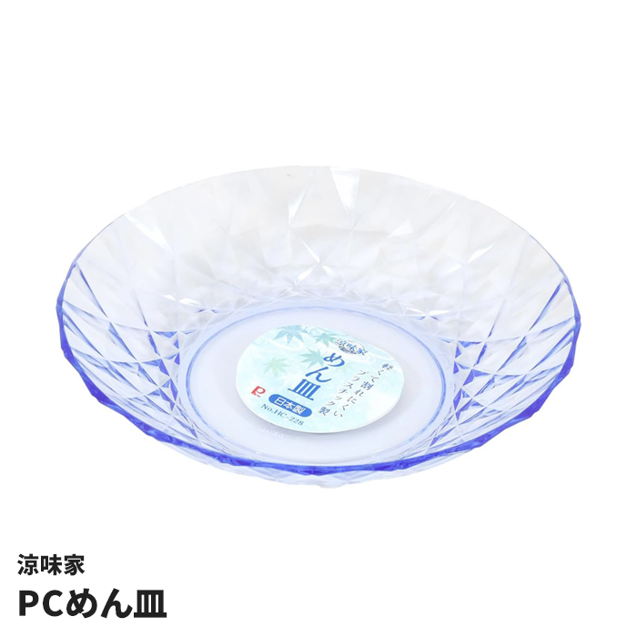 プラスチック 皿 透明」の人気商品一覧 | 安い商品を通販サイトから