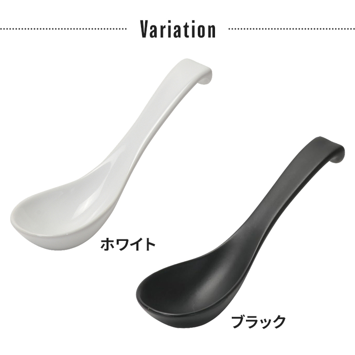 レンゲ 16.5cm 陶磁器 レンゲスプーン カトラリー れんげ デザート 鍋
