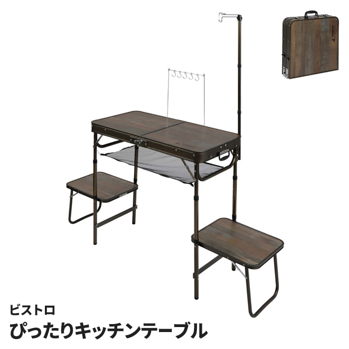 キャンプ 作業台」の人気商品一覧・価格比較 - 価格.com