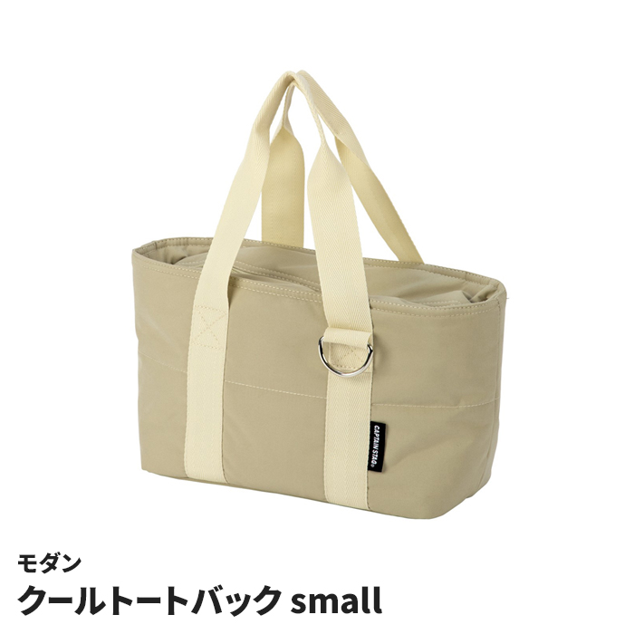 クーラーバッグ 18L ミディアム クールトートバッグ トート型 保冷