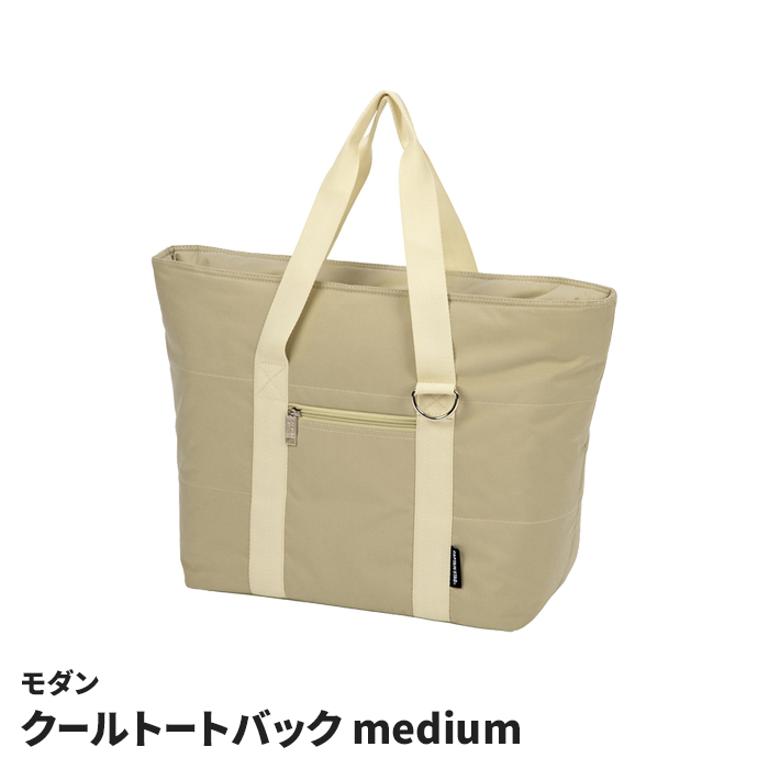 クーラーバッグ 18L ミディアム クールトートバッグ トート型 保冷
