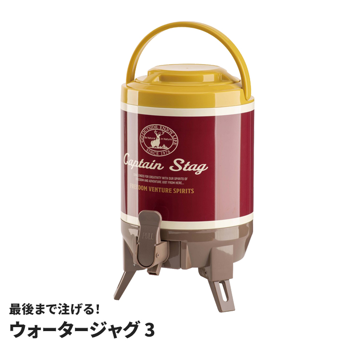 値下げ ウォータージャグ 3L 最後まで注げる 保温 保冷 広口 コップ付