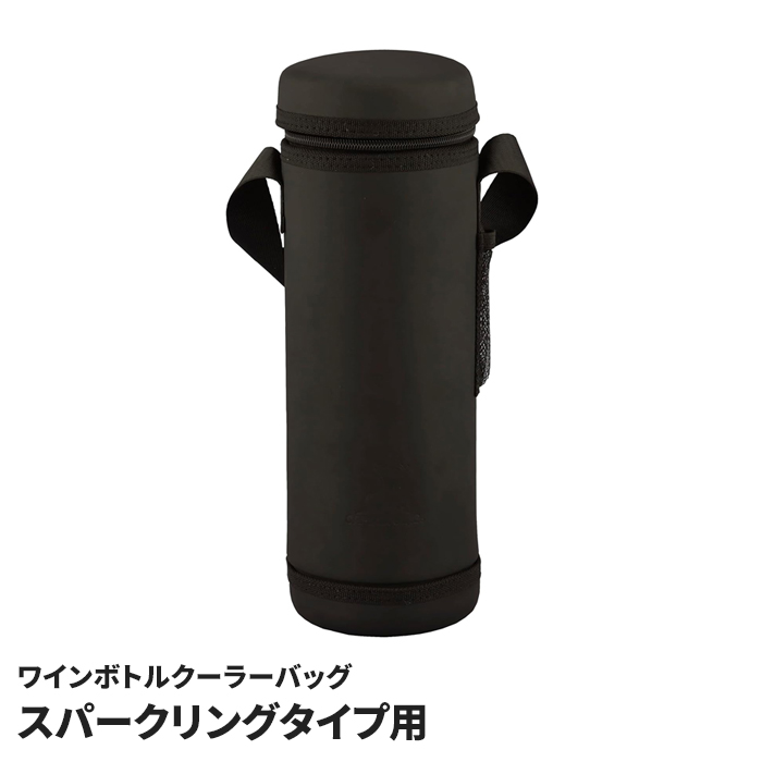 シャンパン クーラーバッグ 1本用 ワインボトルクーラー シャンパン
