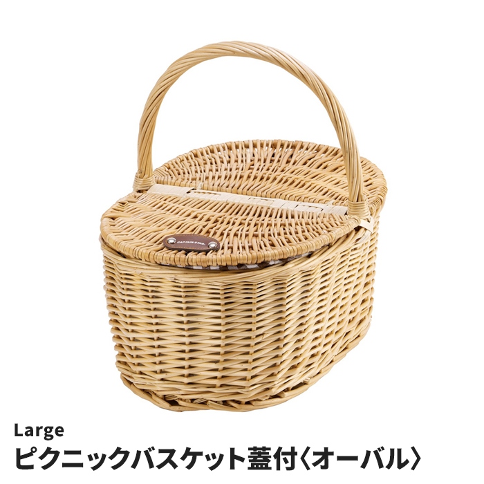 ピクニックバスケット 蓋付き スクエア 柳 バスケット 持ち手付 ランチ