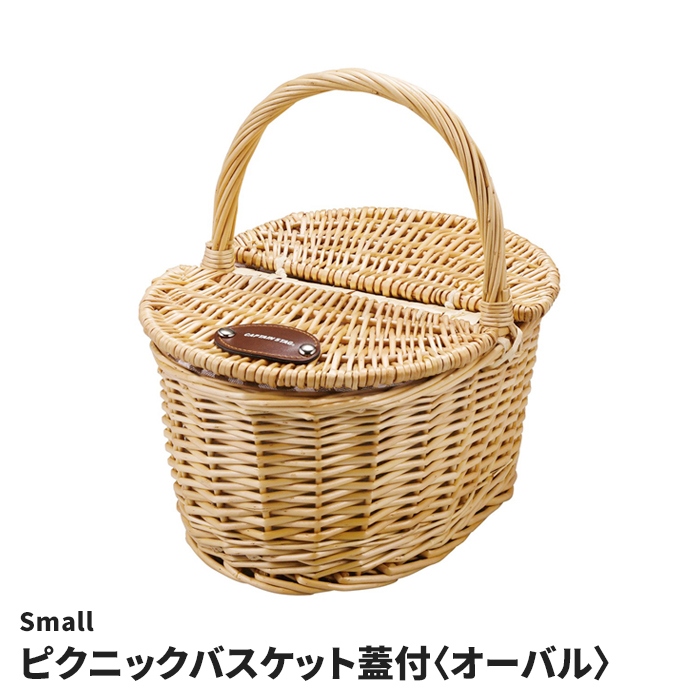 ピクニックバスケット 蓋付き スクエア 柳 バスケット 持ち手付 ランチ