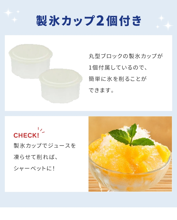 値下げ 電動かき氷器 かき氷機 家庭用 ふわふわかき氷 日本製 電動