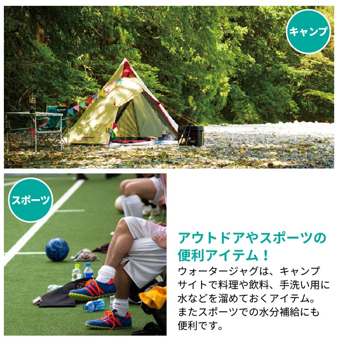 ウォータージャグ コップ付 給水タンク ジャグタンク 保冷保温