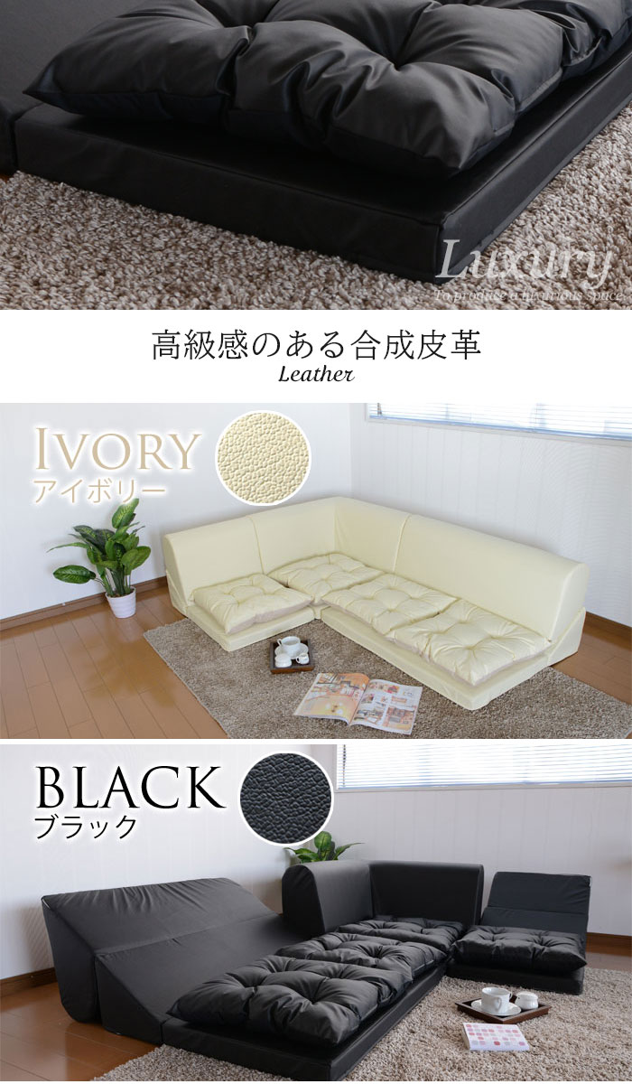 ZEBRA（ゼブラ） 値下げ ソファセット L字 フロアソファ 3点セット