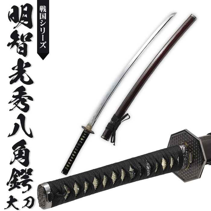 日本刀 模造刀 戦国 大刀 刀剣 25cm 日本製 全長 70cm 模擬刀 武器