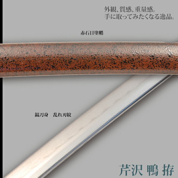 日本刀 芹沢鴨 大刀 模造刀 鑑賞用 刀 日本製 侍 サムライ 剣 武器