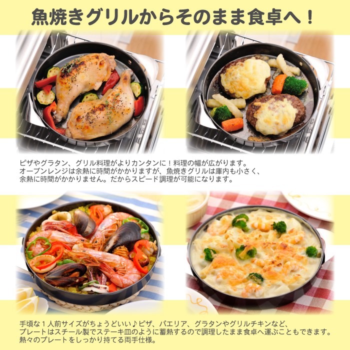 値下げ IH対応 オーブンプレート 20cm 日本製 グリルパン 魚焼きグリル