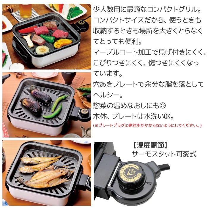 魚焼きグリル プレート 人気（ホットプレート）｜キッチン家電 | 家電