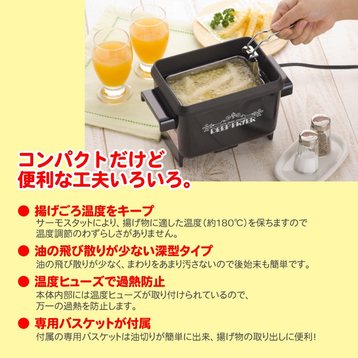 日本製 卓上 電気フライヤー ディープフライヤー 電気卓上串揚げ鍋