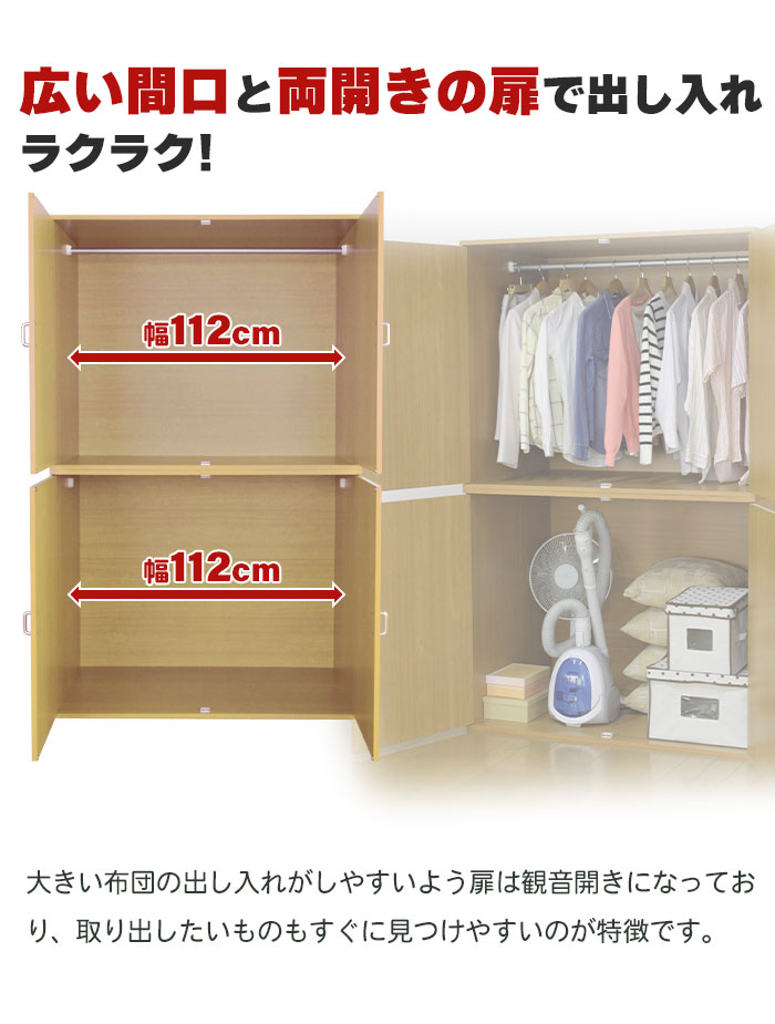 クローゼット 2個組 ハンガーバー付き 布団収納庫 布団たんす 扉付き 