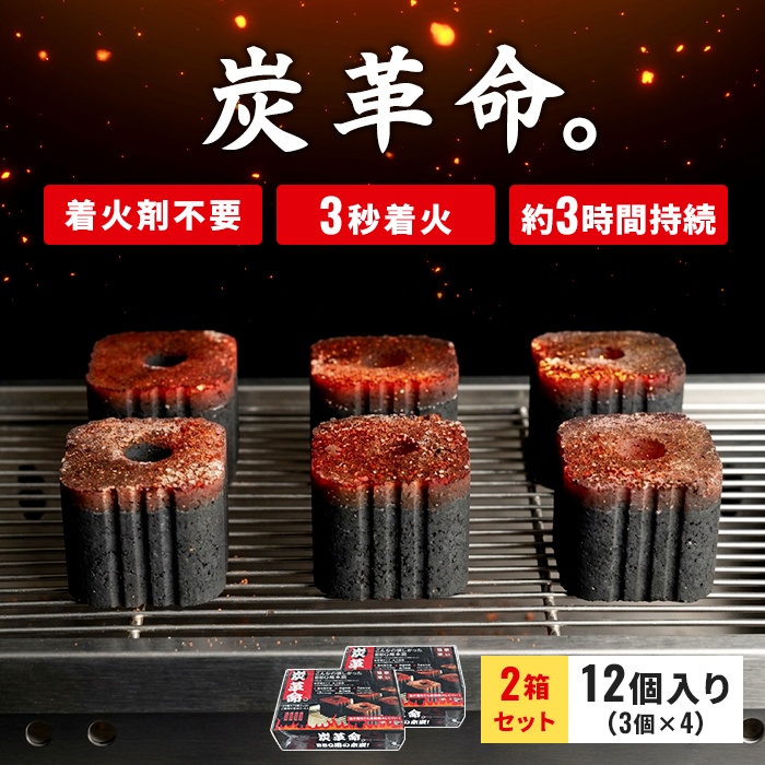お得セット　着火炭8本×5箱 アウトドア お得セット 着火炭8本×5箱