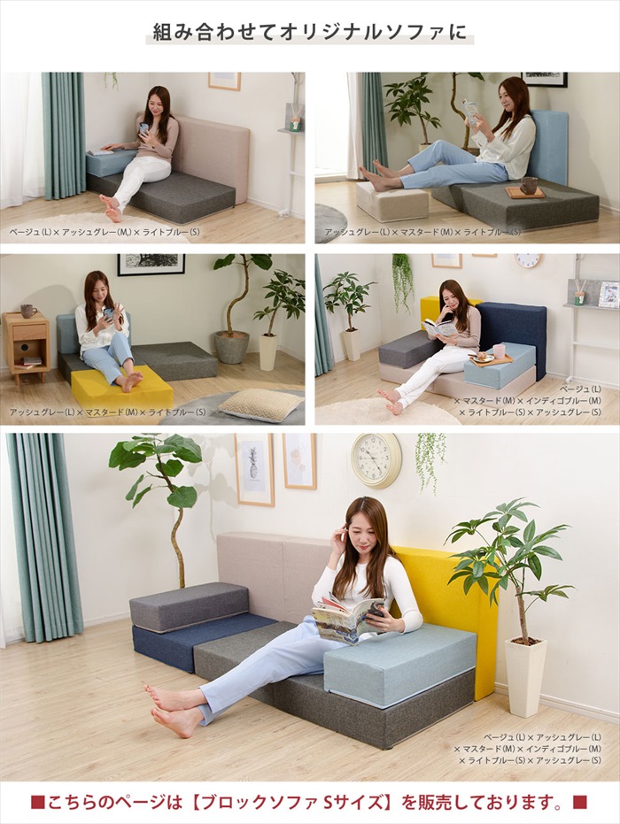 ブロックソファ Sサイズ ブロック ソファ クッション マット 30