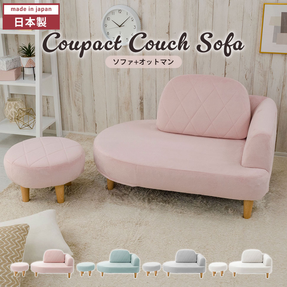 可愛いソファーです♡ 楽天市場】【正午~クーポン5%引】 ≪ZIP!とぼる部屋で紹介