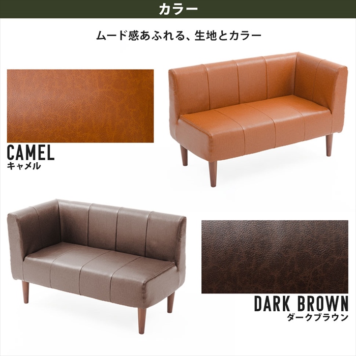 コーナーソファ 2人用 単品 ダイニングソファ ヴィンテージ 選べるコーナー 選べる脚カラー ソファ チェア 椅子 おしゃれ_10