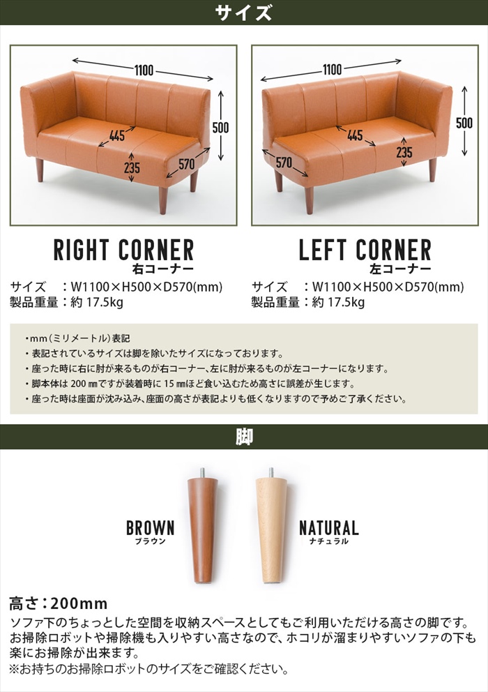 コーナーソファ 2人用 単品 ダイニングソファ ヴィンテージ 選べるコーナー 選べる脚カラー ソファ チェア 椅子 おしゃれ_11