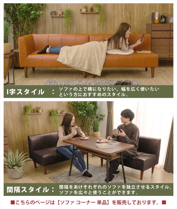 コーナーソファ 2人用 単品 ダイニングソファ ヴィンテージ 選べるコーナー 選べる脚カラー ソファ チェア 椅子 おしゃれ_6