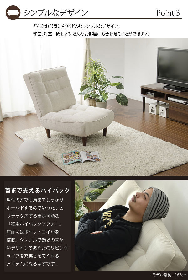 値下げ 日本製 ハイバック 1人掛けソファ lulu 1P ソファー 一人掛け