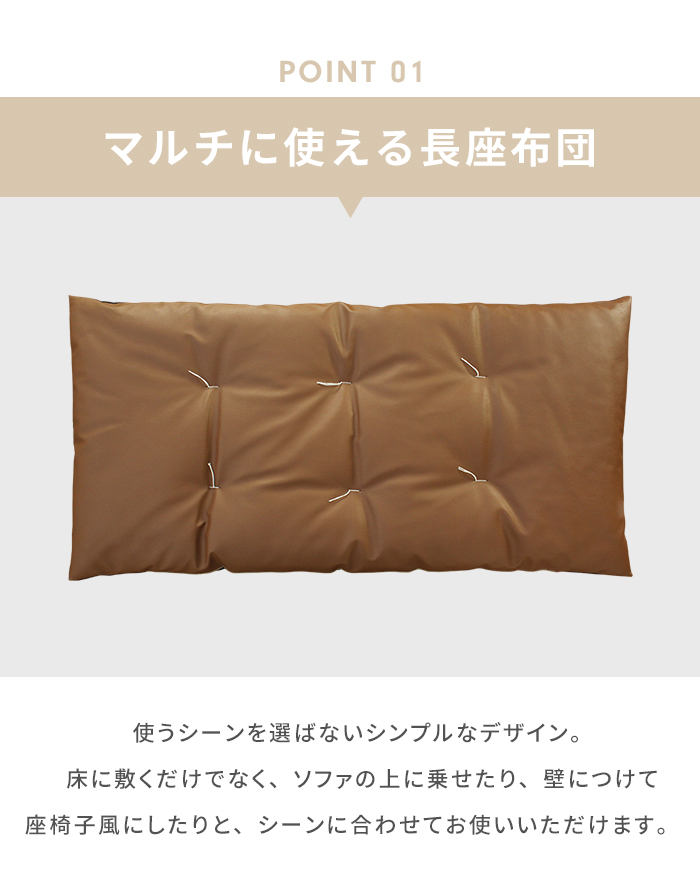 K新品 フロアマット 120cm ブラウン 茶 クッションマット レザー 座布団 値下げ 長座布団 120 日本製 ごろ寝マット 60×120cm 座布団 クッション