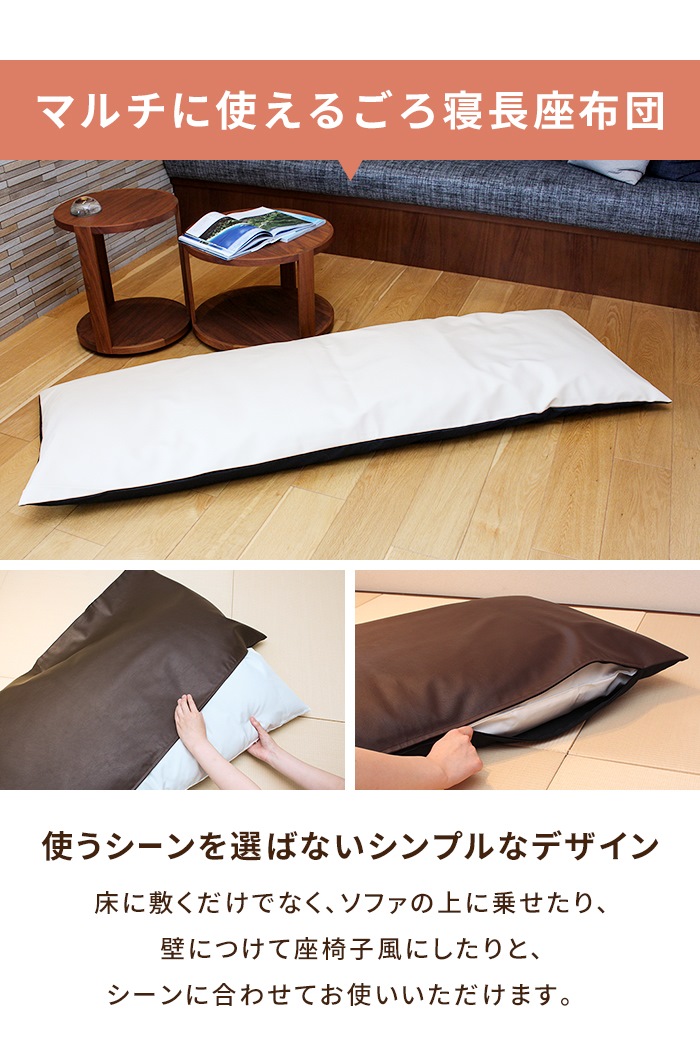 長座布団 180 日本製 ごろ寝マット ヌードクッション+カバー 60×180cm
