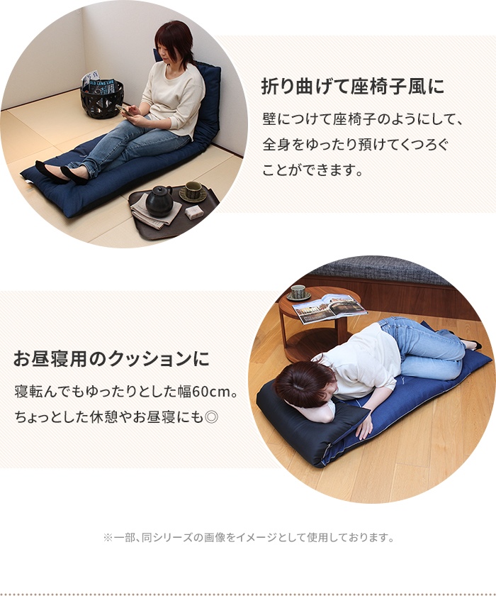 値下げ 長座布団 180 日本製 ごろ寝マット 60×180cm 座布団 クッション