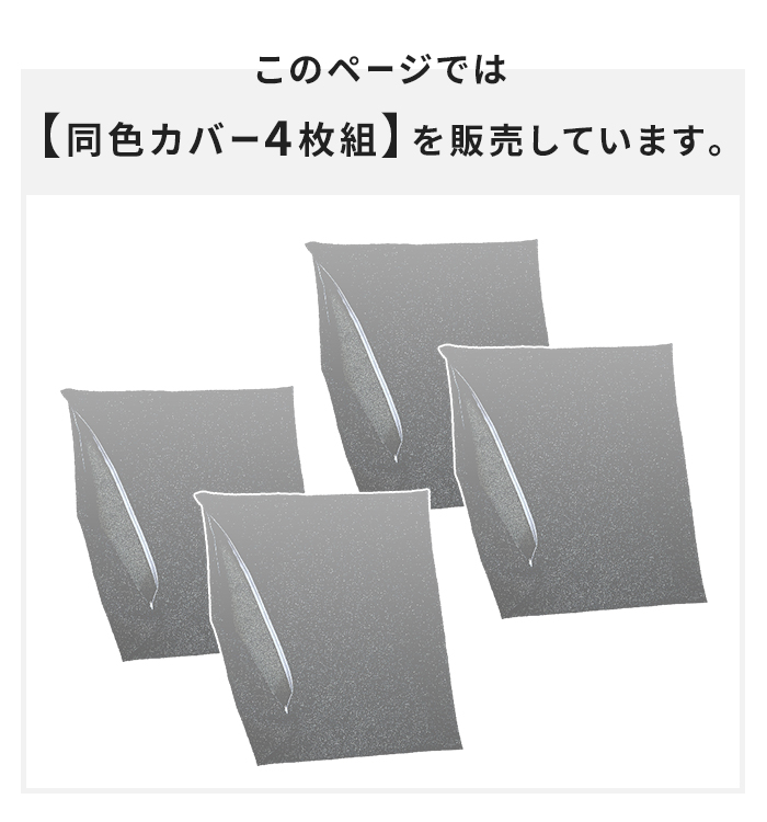 座布団カバー 約55×59cm 銘仙判 日本製 4枚 撥水加工 和モダン 和柄