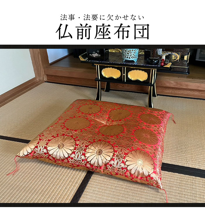法事法要　座布団　値下げ！ m5-mgksz0003_1.jpg