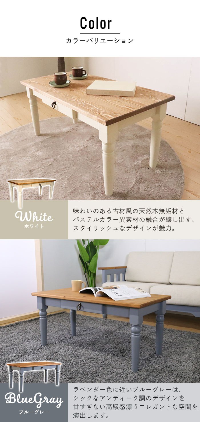 値下げ！姫家具　コーヒーテーブル 値下げ リビングテーブル コーヒーテーブル パイン材 姫系 新生活 天然