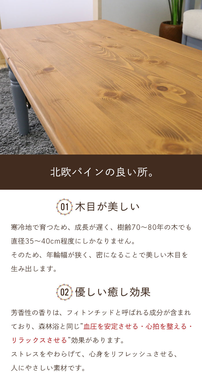 値下げ リビングテーブル コーヒーテーブル パイン材 姫系 新生活 天然