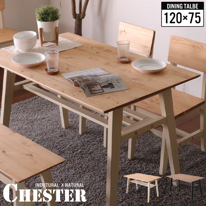 棚付き ダイニングテーブル 食卓 テーブル 収納スペース ヴィンテージ