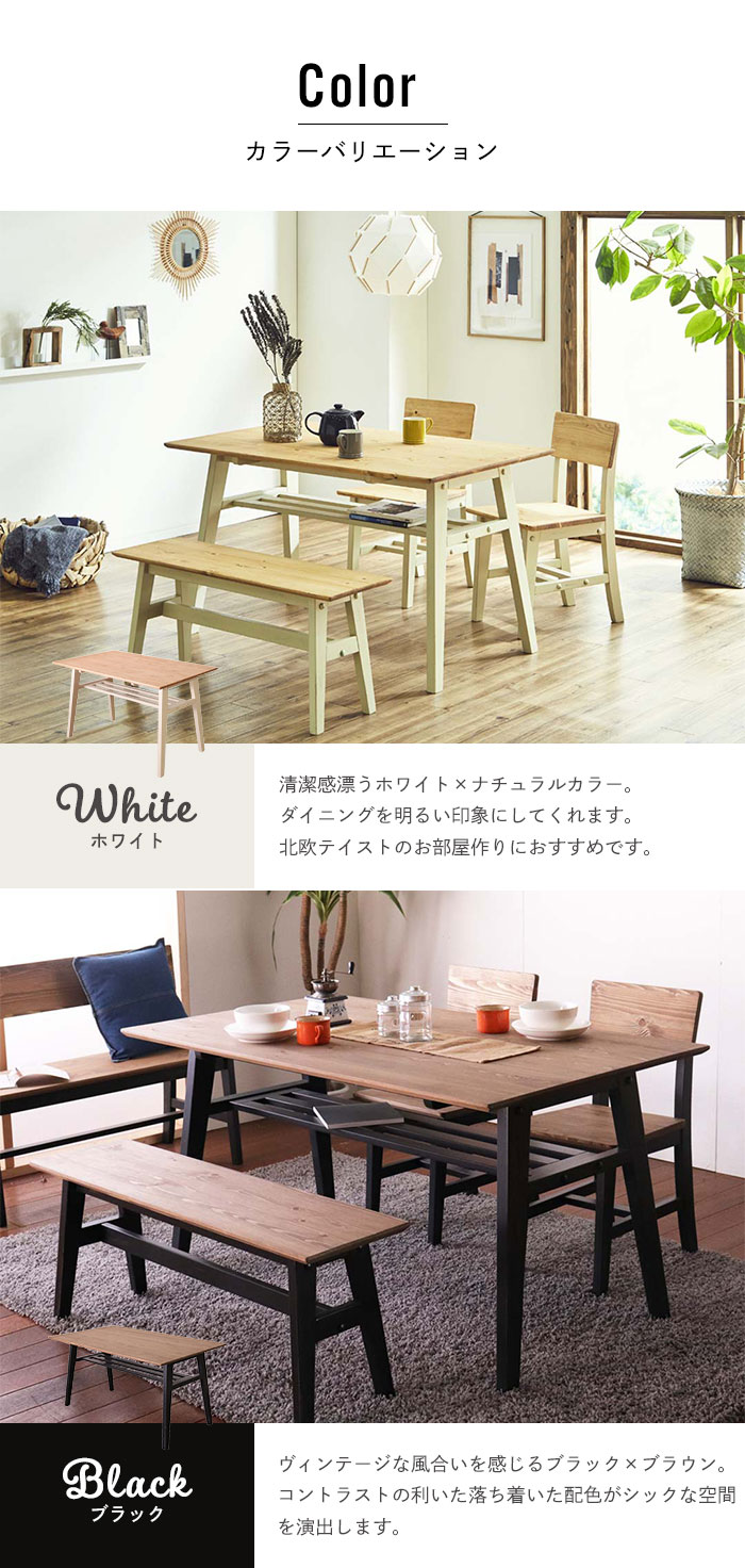 棚付き ダイニングテーブル 食卓 テーブル 収納スペース ヴィンテージ