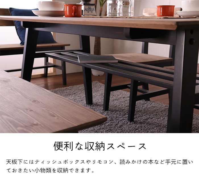 棚付き ダイニングテーブル 食卓 テーブル 収納スペース ヴィンテージ