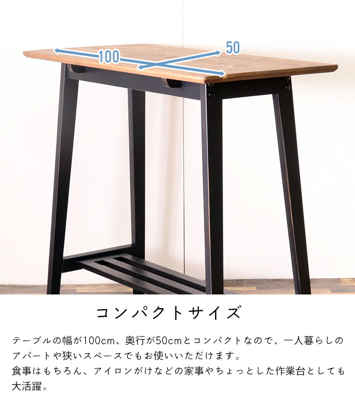 値下げ ハイテーブル 100 カウンターテーブル 無垢 天然木 木製 食卓