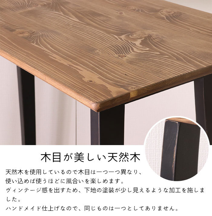値下げ ハイテーブル 100 カウンターテーブル 無垢 天然木 木製 食卓