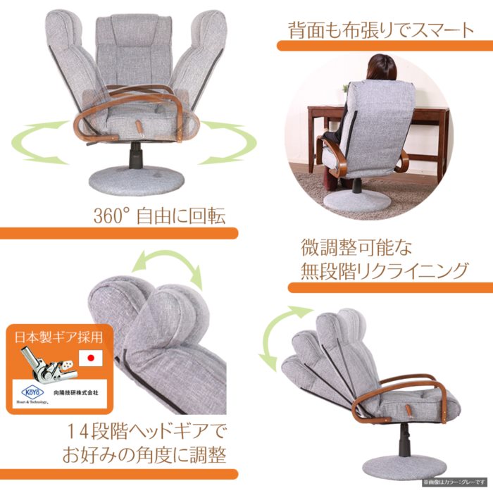 値下げ 回転 リクライニングチェア リクライニング 高座椅子 座椅子 