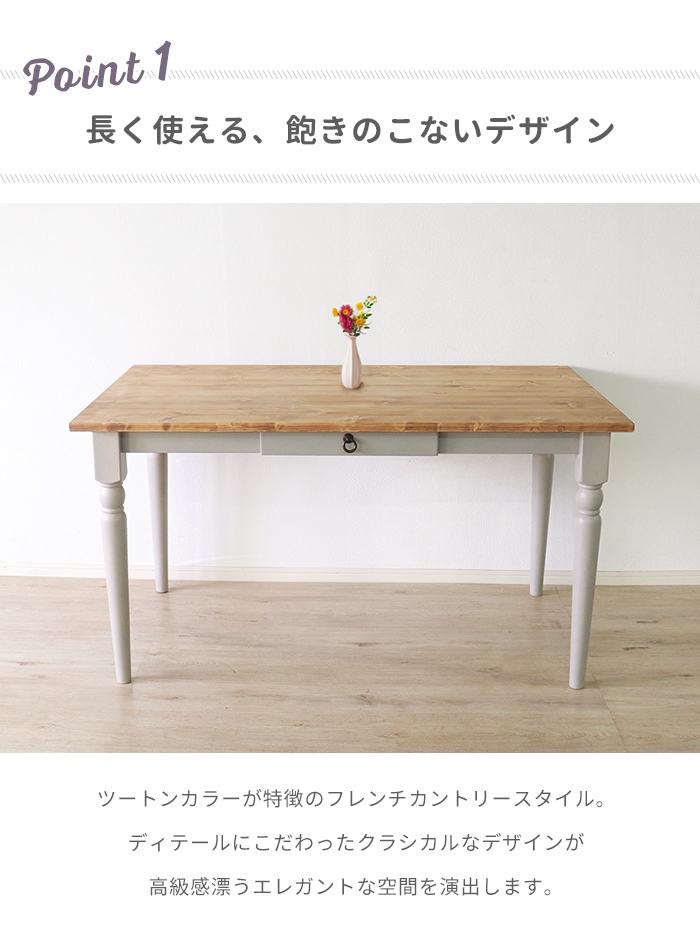 ダイニングテーブル テーブル 長方形 4人用 135×80cm 木製 単品 コンパクト 食卓テーブル 引出し シンプル ナチュラル｜good-choice｜03
