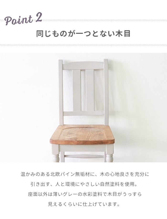 ダイニングチェア イス 木製椅子 食卓椅子 2脚組(同色) 北欧風 リビングチェア いす 可愛い ナチュラル シンプル おしゃれ｜good-choice｜04