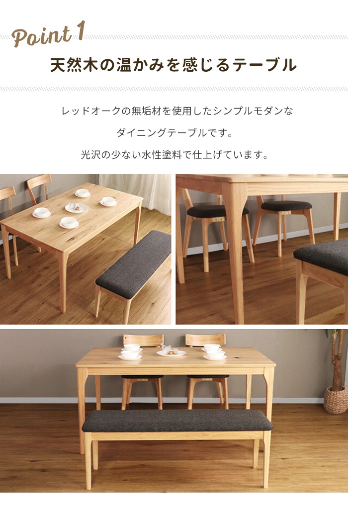 値下げ ダイニングテーブル テーブル 単品 木製 4人掛け 幅150 長方形 