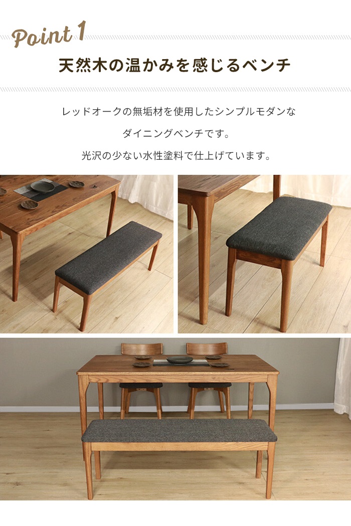 値下げ ダイニングベンチ 長椅子 木製 2人掛け 幅120 ダイニングチェア