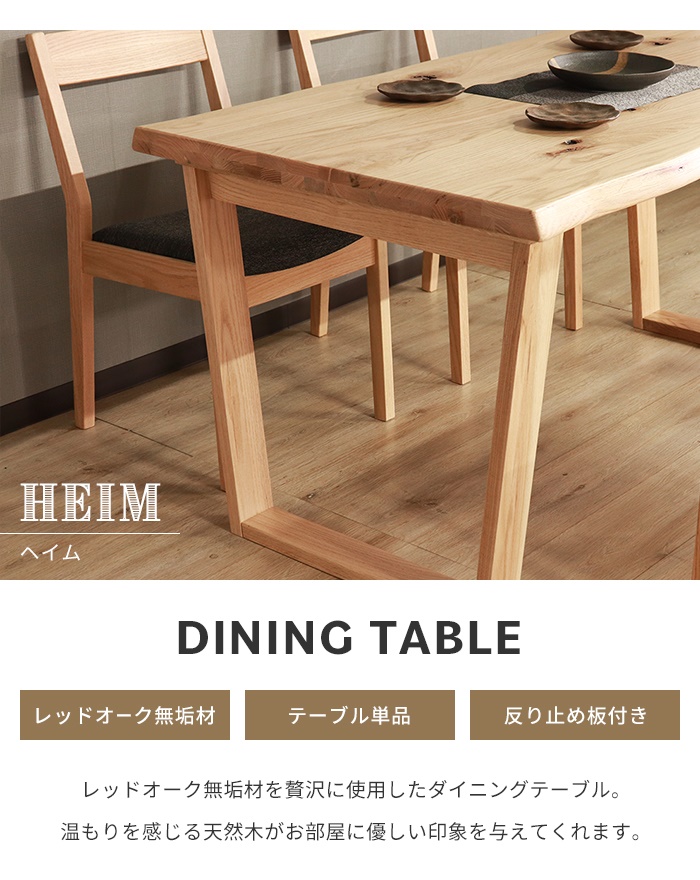 テーブル ダイニングテーブル 天然木 単品 木製 4人掛け 幅150 長方形 食卓テーブル リビングテーブル 北欧 ナチュラル｜good-choice｜02