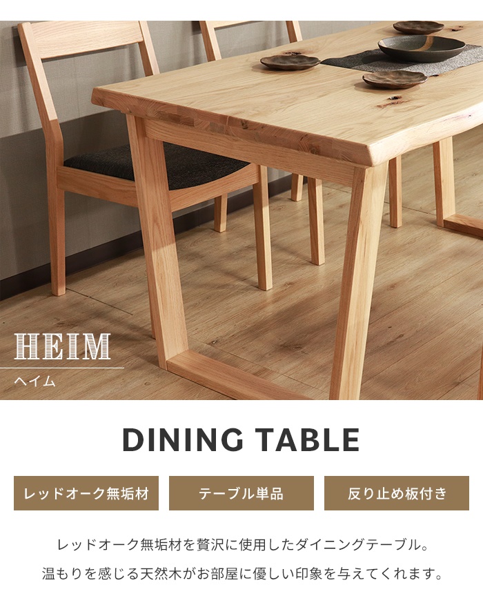 値下げ テーブル ダイニングテーブル 天然木 単品 木製 4人掛け 幅150