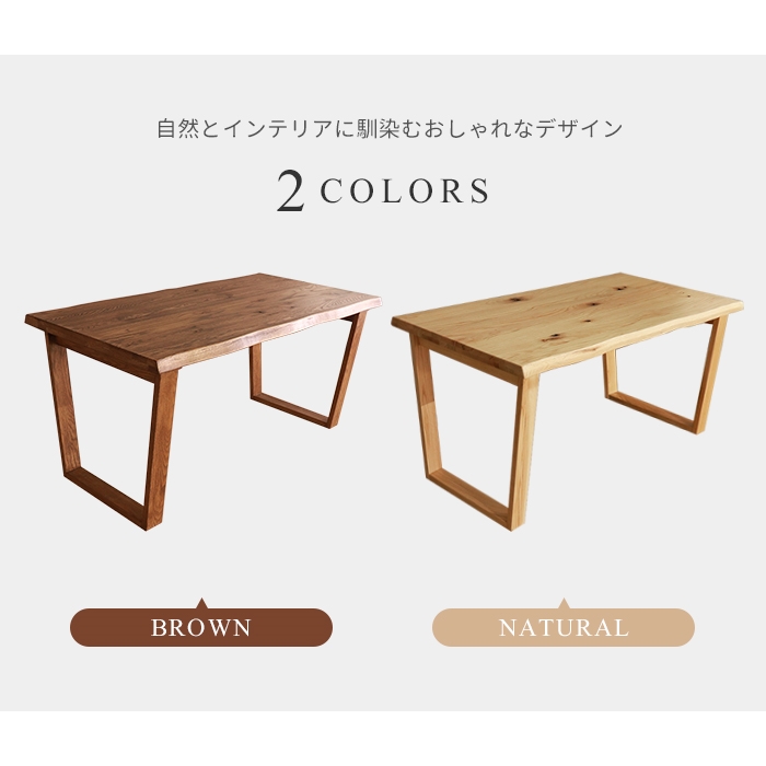 値下げ テーブル ダイニングテーブル 天然木 単品 木製 4人掛け 幅150